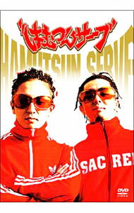 HAMUTSUN　SERVE / はむつんサーブ
