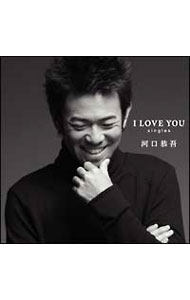 【中古】河口恭吾/ 【CD＋DVD】I LOVE YOU 初回盤