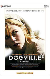 【中古】ドッグヴィル　スタンダード・エディション / ラース・フォン・トリアー【監督】