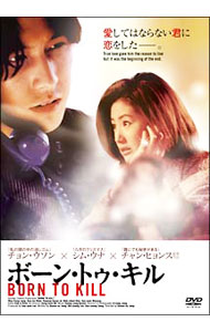 &nbsp;&nbsp;&nbsp; ボーン・トゥ・キル の詳細 発売元: ファインフィルムズ カナ: ボーントゥキル BORN TO KILL / チャンヒョンス ディスク枚数: 1枚 品番: FFEDS00154 リージョンコード: 2 発売日: 2006/03/03 映像特典: 内容Disc-1ボーン・トゥ・キル 関連商品リンク : チャン・ヒョンス ファインフィルムズ