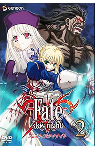 【中古】Fate／stay　night　2 / 山口祐司【監督】