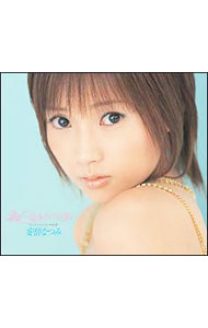 Pop JAPANizu - 【中古】安倍なつみ/ 2nd〜染みわたる想い〜