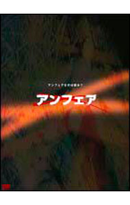 楽天市場】アンフェア DVD Boxの通販