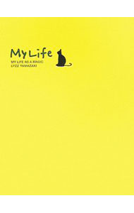 【中古】My　Life / リズ・山崎 (新書)