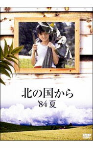 【中古】北の国から’84夏 / 邦画