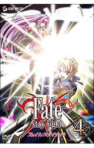 【中古】Fate／stay　night　4 / 山口祐司【監督】