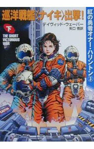 ����š۽�����ϡҥʥ����ӽз⡪ ��/ �ǥ������åɡ��������С� (ʸ��)