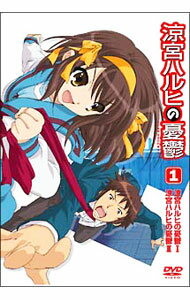 【中古】涼宮ハルヒの憂鬱　1/ 石原立也【監督】