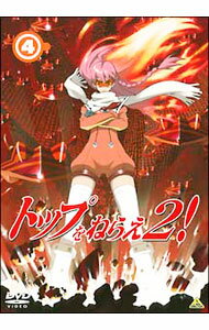 【中古】トップをねらえ2！ 4/ 鶴巻和哉【監督】
