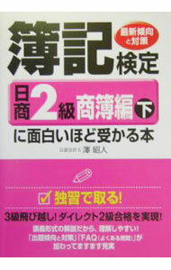 ����š�������������2�龦���ԡʲ��ˤ����򤤤ۤɼ������� / ߷���� (ñ����)