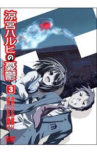 &nbsp;&nbsp;&nbsp; 涼宮ハルヒの憂鬱　3 の詳細 付属品: 解説シート付 発売元: 角川書店 カナ: スズミヤハルヒノユウウツ03 / イシハラタツヤ ディスク枚数: 1枚 品番: KABA1604 リージョンコード: 2 発売日: 2006/09/22 映像特典: 涼宮ハルヒのメイキングクリップ／番宣スポット／TVCM／ノンテロップOP＆ED 内容Disc-1涼宮ハルヒの憂鬱　V涼宮ハルヒの憂鬱　VI 関連商品リンク : 石原立也【監督】 角川書店　