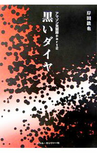 &nbsp;&nbsp;&nbsp; アマゾン見聞録 part2 単行本 の詳細 カテゴリ: 中古本 ジャンル: 料理・趣味・児童 地図・旅行記 出版社: リトル・ガリヴァー社 レーベル: 作者: 岸田鉄也 カナ: アマゾンケンブンロク / キシダテツヤ サイズ: 単行本 ISBN: 494768383X 発売日: 2006/06/01 関連商品リンク : 岸田鉄也 リトル・ガリヴァー社