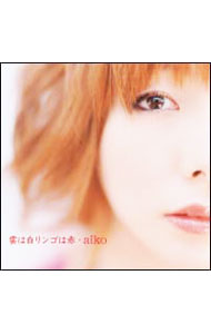 乐天商城 - 【中古】aiko/ 雲は白リンゴは赤