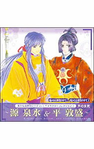 &nbsp;&nbsp;&nbsp; 「遙かなる時空の中で2＆3」キャラクターコレクション2 の詳細 発売元:コーエー アーティスト名:乙女系 カナ: ハルカナルトキノナカデ2アンド3キャラクターコレクション2 / オトメケイ ディスク枚数: 1枚 品番: KECH1383 発売日:2006/08/30 曲名Disk-11.　あたたかき追想の湖に2.　彩雨の揺り篭3.　霧雨の繭の中で4.　夕虹の淡き秘めごと5.　花篝のささやかな恋よ6.　−笛の音を変えるもの− 関連商品リンク : 乙女系 コーエー　