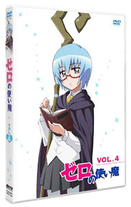 【中古】ゼロの使い魔　Vol．4 / 岩崎良明【監督】