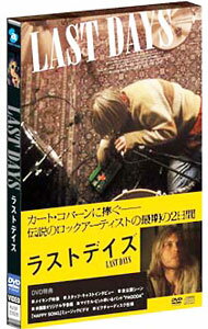 Variety - 【中古】【全品10倍！5/10限定】ラストデイズ / ガス・ヴァン・サント【監督】
