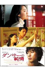 &nbsp;&nbsp;&nbsp; ダンサーの純情　特別版 の詳細 発売元: エスピーオー カナ: ダンサーノジュンジョウトクベツバン INNOCENT STEPS / パクヨンフン ディスク枚数: 2枚 品番: OPSDS649 リージョンコード: 2 発売日: 2006/10/06 映像特典: 音声解説（監督：パク・ヨンフン，ムン・グニョン，パク・コニョン）／［2］オリジナル予告篇／特報／劇場版予告篇／オリジナルTVスポット集（30秒・20秒・15秒）／ミュージック・ビデオ／エンドクレジットダンス／削除シーン／本編メイキング／ダンスメイキング／監督，主演俳優対談／舞踊監督インタビュー／チェリンの日記帳／Letter　from　ムン・グニョン／来日風景 内容Disc-1ダンサーの純情 関連商品リンク : パク・ヨンフン エスピーオー