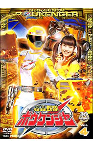 【中古】轟轟戦隊ボウケンジャー VOL．4 / 中澤祥次郎【監督】