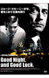 【中古】グッドナイト＆グッドラック / ジョージ・クルーニー【監督】