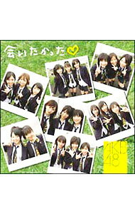 楽天市場】AKB48 会いたかった（CD・DVD）の通販