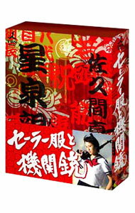 【中古】セーラー服と機関銃/ 邦画