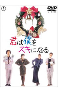 &nbsp;&nbsp;&nbsp; 君は僕をスキになる の詳細 発売元: 東宝 カナ: キミハボクヲスキニナル / ワタナベタカヨシ ディスク枚数: 1枚 品番: TDV16261D リージョンコード: 2 発売日: 2006/11/23 映像特典: 劇場予告編／「君僕を語る」渡邊監督・斉藤由貴の対談映像／オーディオコメンタリー：渡邊監督・大原助監督対談 内容Disc-1君は僕をスキになる 関連商品リンク : 渡邊孝好 東宝　