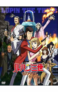 【中古】ルパン三世 セブンデイズ・ラプソディ 初回限定版/ 亀垣一【監督】