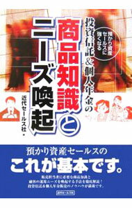 ����š���������Ŀ�ǯ��ξ����μ��ȥˡ������� / ���奻���륹�� (ñ����)