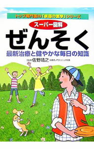 ����šۥ����ѡ��޲򤼤󤽤� / ������Ƿ (ñ����)