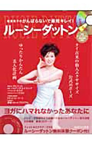 【中古】ルーシーダットン / 古谷暢基