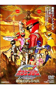【中古】轟轟戦隊ボウケンジャー THE MOVIE 最強のプレシャス / 諸田敏【監督】