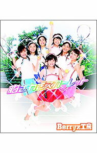 【中古】Berryz工房/ 胸さわぎスカーレット
