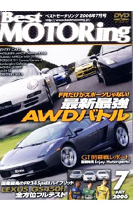 【中古】Best　MOTORing　7　2006　最新最強AWDバトル / 土屋圭市【出演】