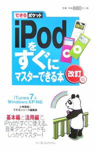 ����š�iPod�򤹤��˥ޥ������Ǥ����ܡ��ڲ����ǡ� / �������� (����)