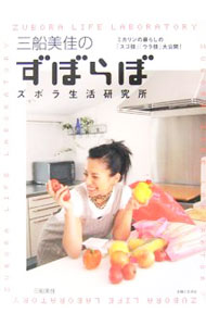 楽天市場】三船美佳の通販