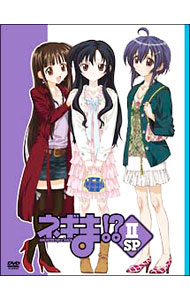 【中古】ネギま！？　II　SP/ 新房昭之【監督】