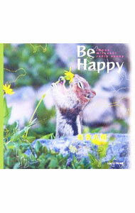 【中古】Be　Happy / 岩合光昭 (単行本)