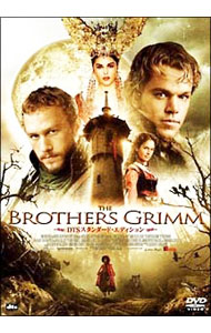 【中古】ブラザーズ・グリム / テリー・ギリアム【監督】