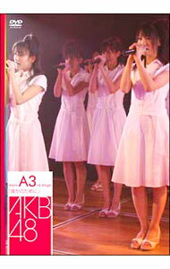【中古】チームA　3rd　Stage「誰かのために」 / AKB48【出演】