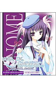 【中古】「いつか、届く、あの空に。」キャラクターCDコレクションVol．2−桜守姫此芽 / 風華