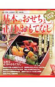 &nbsp;&nbsp;&nbsp; 基本のおせちと正月のおもてなし　2007年版 単行本 の詳細 カテゴリ: 中古本 ジャンル: 料理・趣味・児童 料理・食品その他 出版社: 学研 レーベル: GAKKEN　HIT　MOOK 作者: 学研 カナ: キホンノオセチトショウガツノオモテナシ2007ネンバン / ガッケン サイズ: 単行本 ISBN: 4056044058 発売日: 2006/12/01 関連商品リンク : 学研 学研 GAKKEN　HIT　MOOK