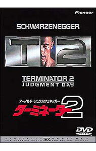 ターミネーター2 / ジェイムズ・キャメロン