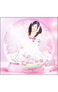 【中古】ハッピー☆彡 / 月島きらり　starring　久住小春（モーニング娘。）【出演】