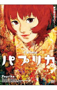 【中古】パプリカ / 今敏【監督】