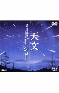 【中古】天文ショー 超巨大彗星、流星群、オーロラ、皆既月食・・・ / その他