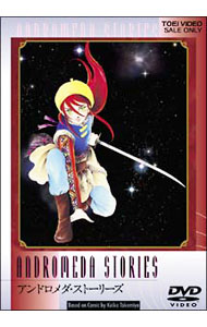 &nbsp;&nbsp;&nbsp; アンドロメダ・ストーリーズ の詳細 発売元: 東映ビデオ カナ: アンドロメダストーリーズ / アニメ ディスク枚数: 1枚 品番: DSTD07340 リージョンコード: 2 発売日: 2007/06/21 映像特典: 内容Disc-1アンドロメダ・ストーリーズ 関連商品リンク : アニメ 東映ビデオ