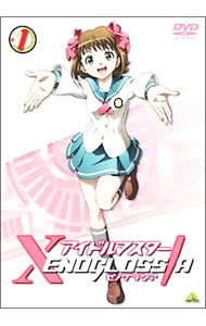 【中古】アイドルマスター XENOGLOSSIA 1 / 長井龍雪【監督】