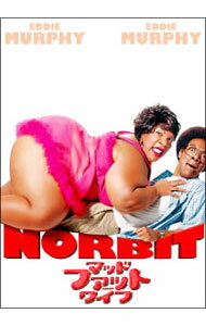 【中古】マッド・ファット・ワイフ　スペシャル・エディション / ブライアン・ロビンス【監督】