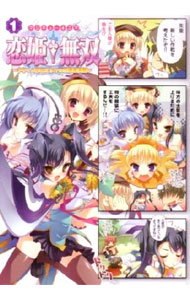 【中古】マジキュー4コマ 恋姫 無双−ドキッ★乙女だらけの三国志演義− 1/ アンソロジー