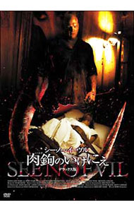 【中古】シー・ノー・イーヴル　肉鉤のいけにえ　デラックス版 / グレゴリー・ダーク【監督】